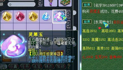 梦幻西游：玩家捡到稀有装备，花2两金币就买到满段宝石动物套装