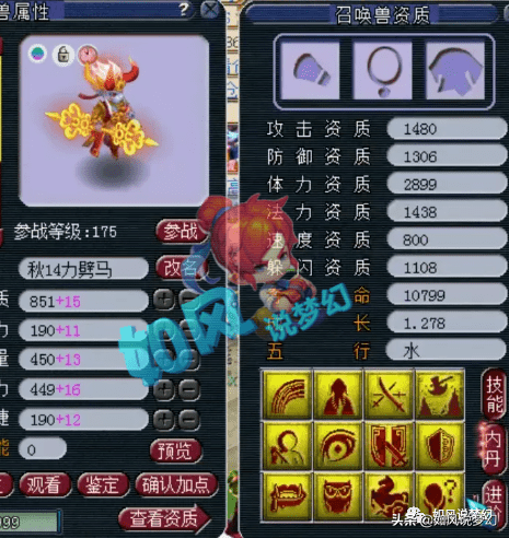 梦幻西游：第1愤怒光辉腰带要卖100万，浩文与二狗血战35回合