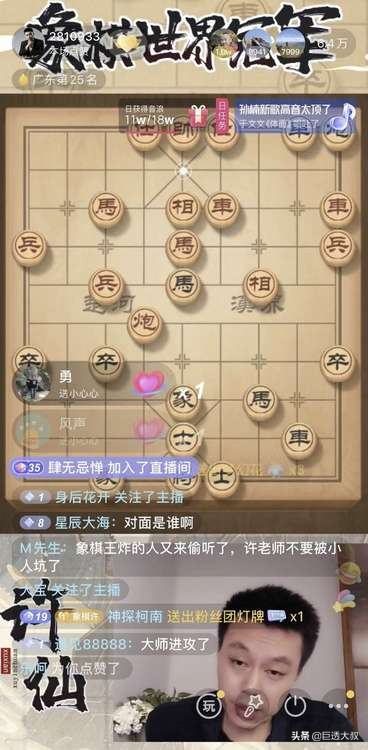 入驻抖音“全国象棋第一人”许银川到底
