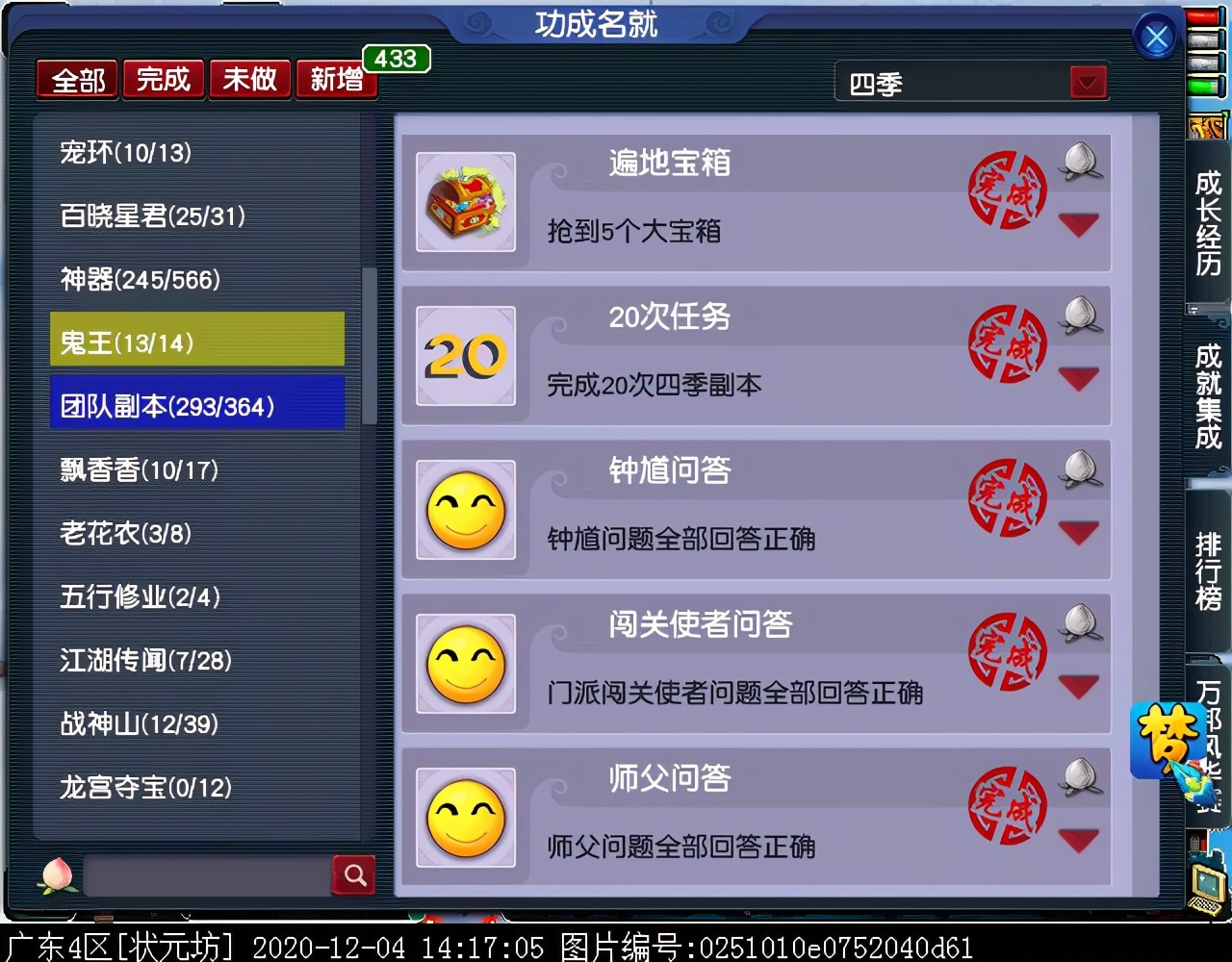 老玩家回归福利本“四季”：重回梦幻，体验经典玩法