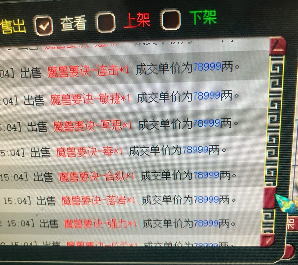 梦幻西游：玩家因一个小失误，导致装备开孔85次未成功，心态崩了