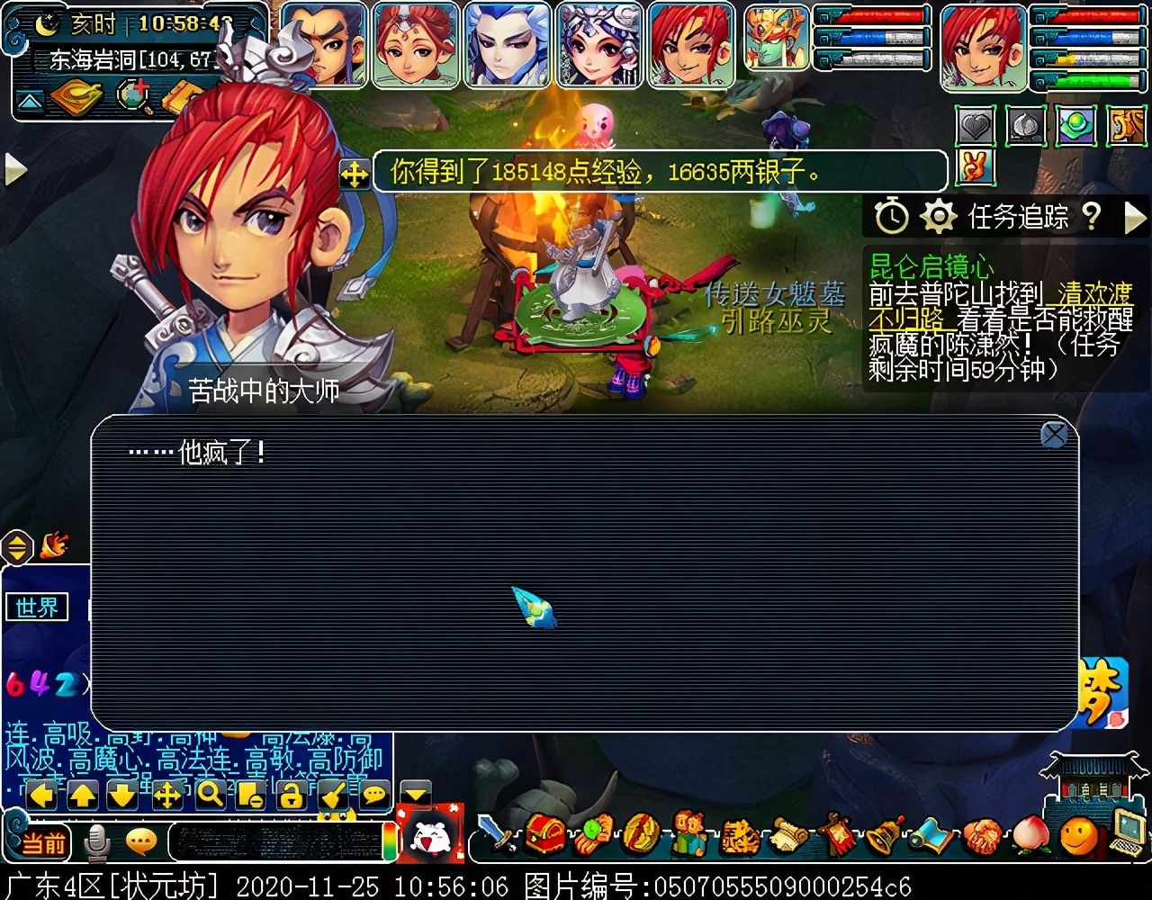 神器任务合·昆仑启镜心：主怪会抽离师门技能，四清无解