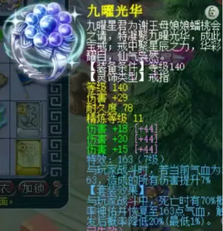 梦幻西游：明星赛兵器谱：如意金箍棒西栅老街