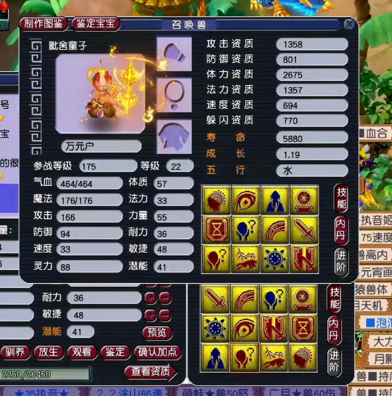 梦幻西游：12技能善恶童子上书，一路强势全程心跳