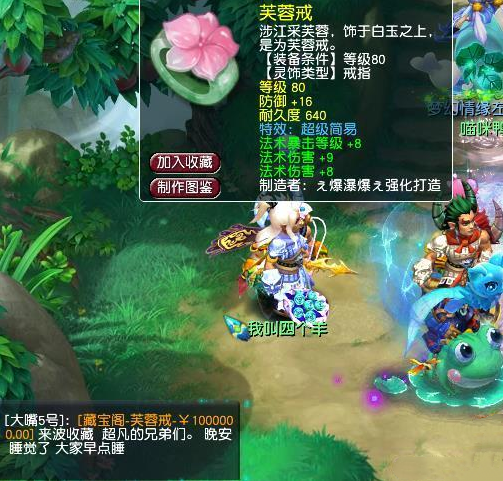 梦幻西游：全服第一翻页龙鲤诞生，狗托鉴定价值百万超级简易戒指