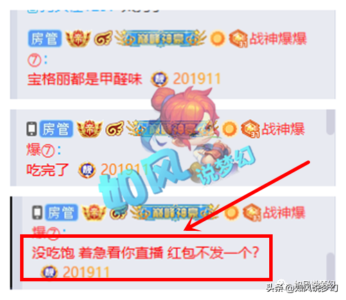 梦幻西游：紫禁城爆总让2狗发红包，指挥小五痛斥“指挥圈黑幕”