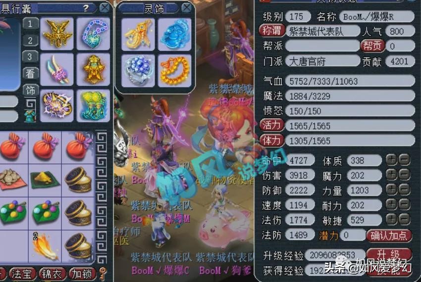 梦幻西游：紫禁城女儿夺冠武器600元，首发耐攻宝宝只有7000血