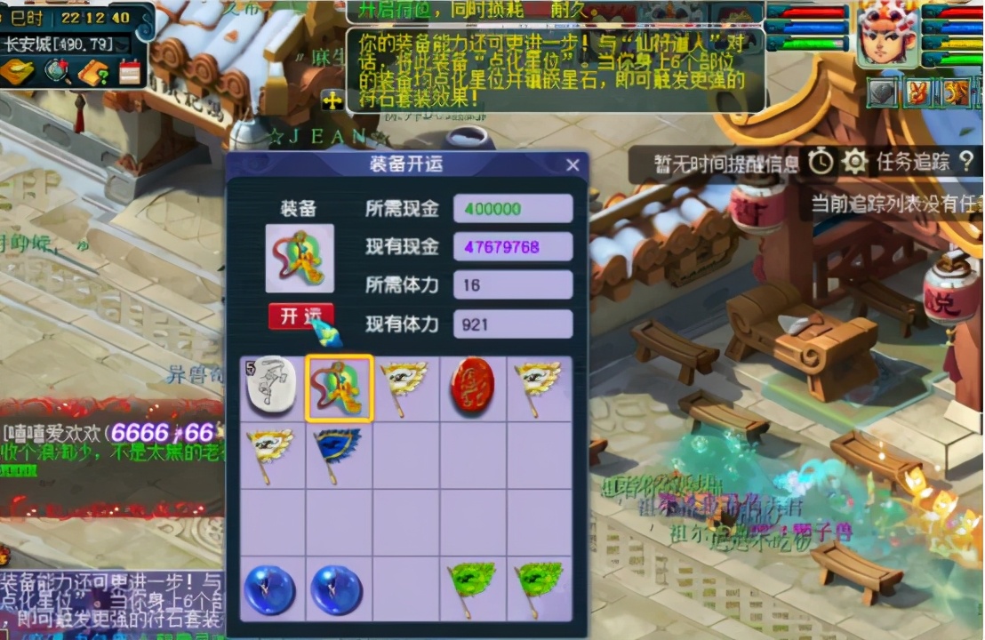 梦幻西游：新年行好运，玩家运气爆棚6次直接开了4孔