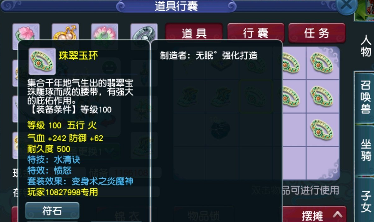 梦幻西游：五条腰带就出双蓝字？100愤怒水清出炉，五位数水平