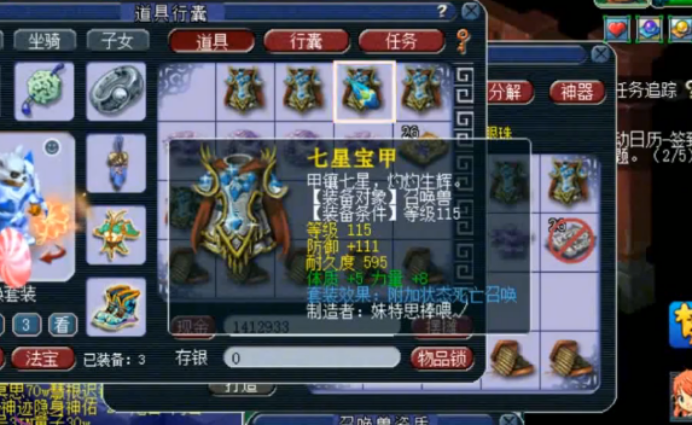 梦幻西游：高灵九眼天珠打造宝宝装备，有高伤还有死亡召唤？