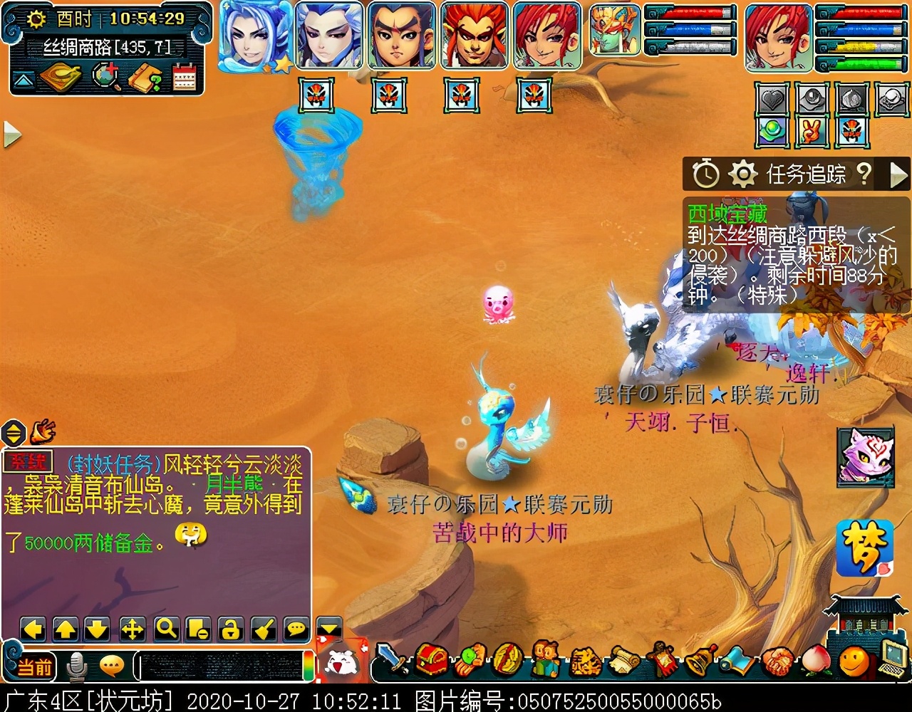 新副本“西域宝藏”：达成可获五色沙，可兑换敦煌主题家具装饰