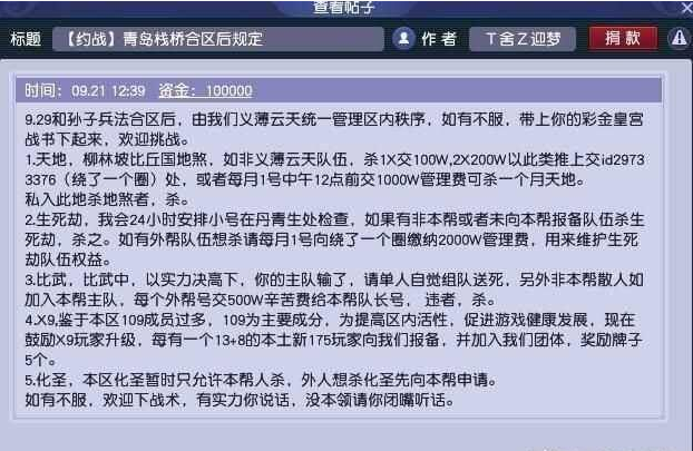 梦幻西游：时隔7年后师徒重逢，什么样的空号卖了34万？