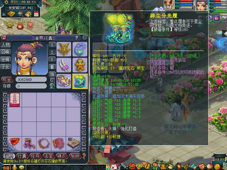 梦幻西游：160鞋子跳出三蓝字，要实现逆袭？幸运避开值钱特技