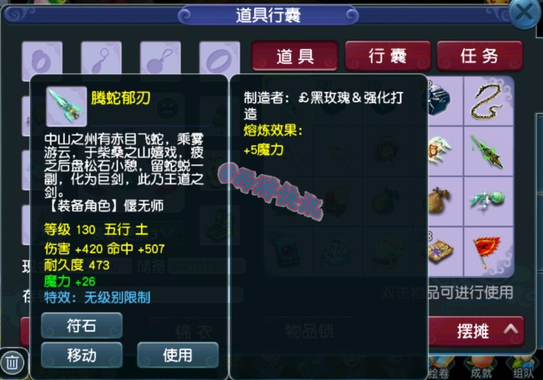 梦幻西游：系统送的四法伤耳饰真的香！11技能壁垒力劈作死改书