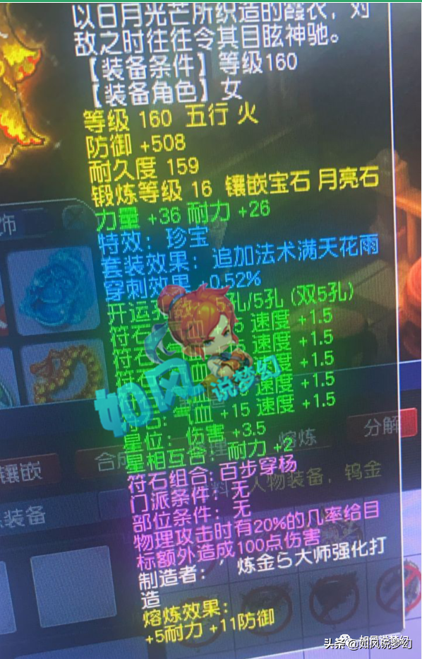 梦幻西游：王谢加盟钓鱼岛的真相？最快5开18门派杀166关