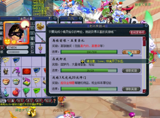 梦幻西游：回流礼包真情好礼，玩家免费获得高内丹“催心浪”