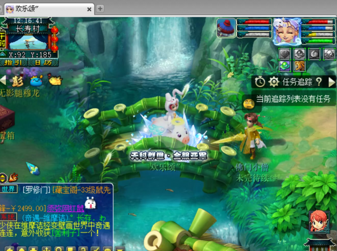 梦幻西游：天科群雄亚军女魃展示，装备宝宝细节超完美，给跪了