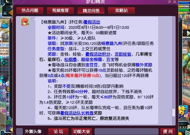 暑期第三阶段多人环式玩法：豆豆神魂永固，能重返天庭了？