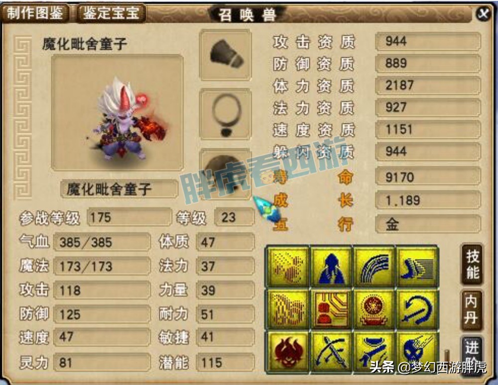 梦幻西游：渡哥收购1080弓/锤，最贵三轮车65万售出
