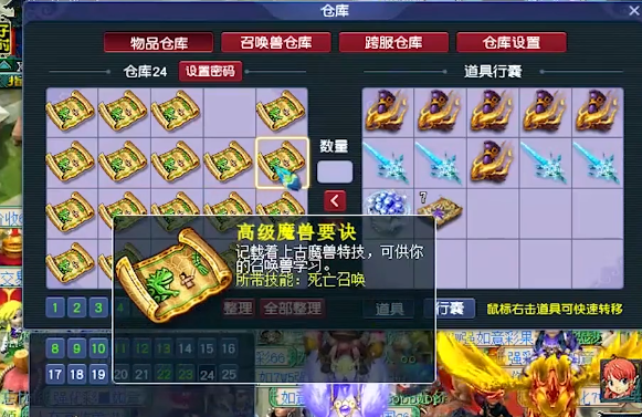 梦幻西游：他的仓库数本力劈和神马，还有19级黑宝石