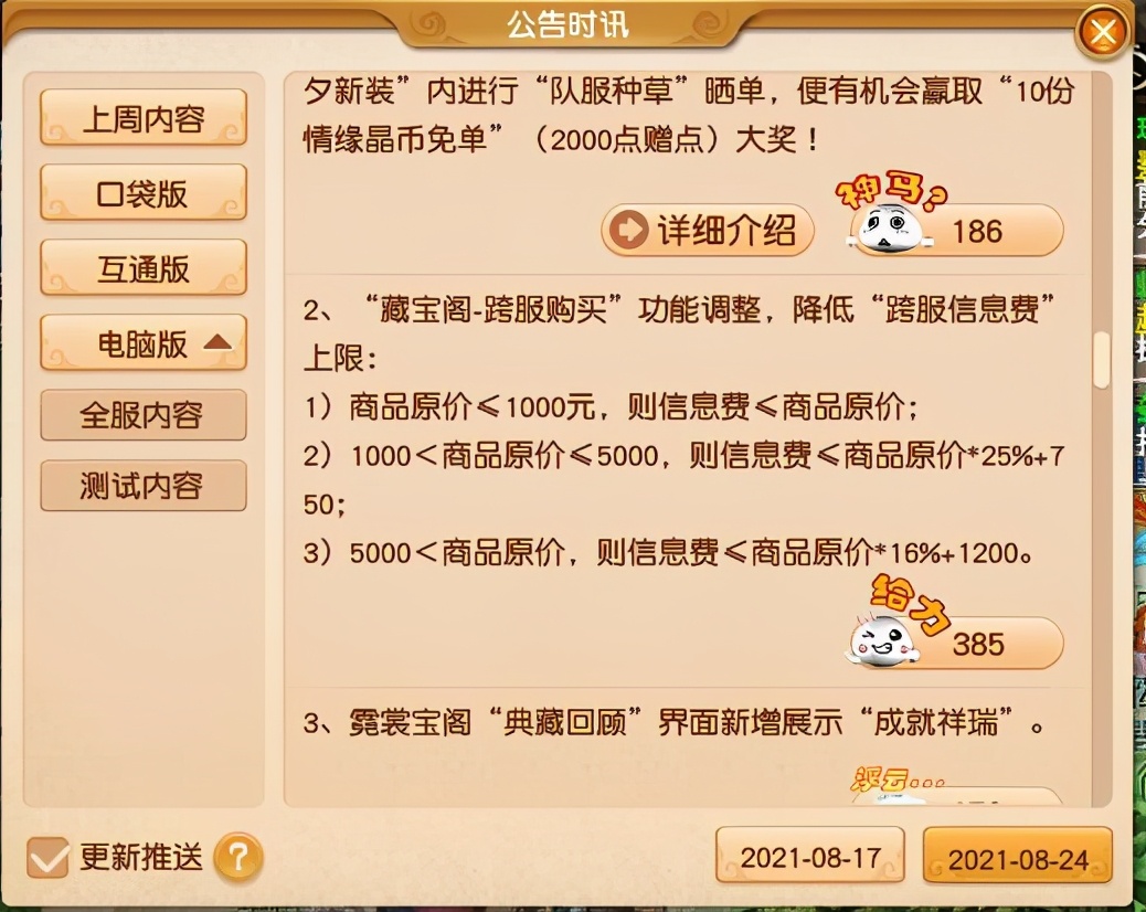 梦幻西游：抓鬼物品奖励等级修改，59级抓鬼不会给红玫瑰了