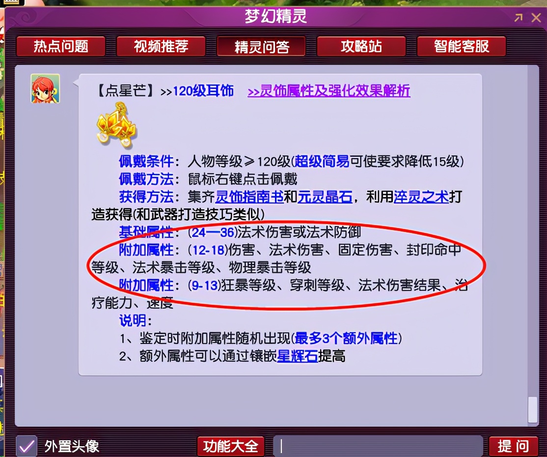 梦幻西游：鉴定10个120级灵饰，喜提超级简易，为何还泪目？