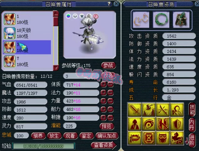 梦幻西游：四只黑马的大唐藏宝阁100W指定交易，超越99%的玩家！