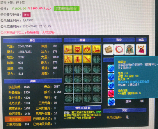 梦幻西游：低分跑环也能给高价值奖励，藏宝阁卖两千还亏一半呢