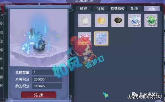 梦幻西游：浩文喜迎美女队友加盟，涛哥花费10万元兑换施法特效？