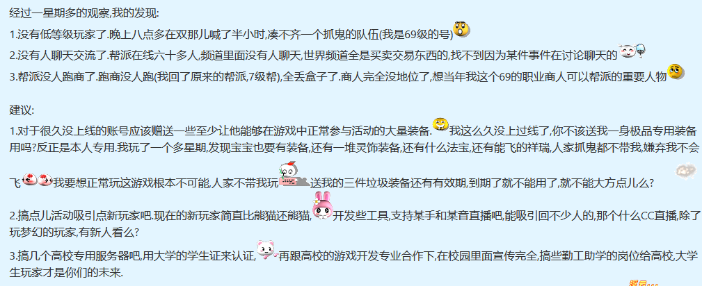 梦幻西游：抓住一只7年没玩回归的萌新，来帮助下他