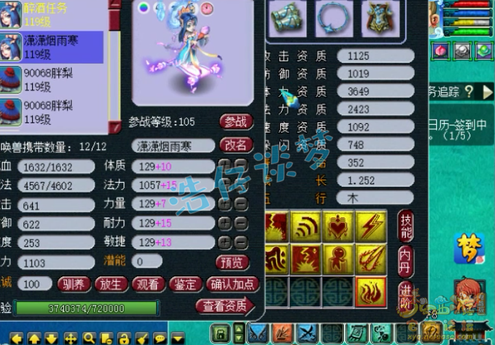 梦幻西游：109一线天宫，无符属性：1万2血、1258速度