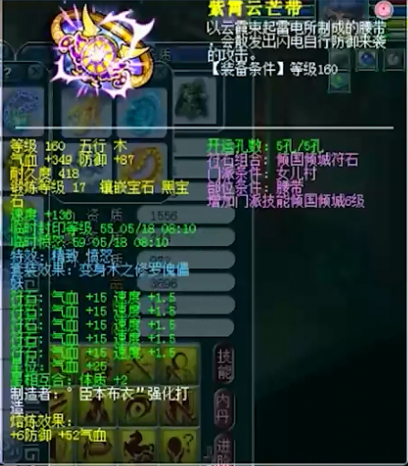 梦幻西游明星赛兵器谱：净瓶甘露曲阜孔庙