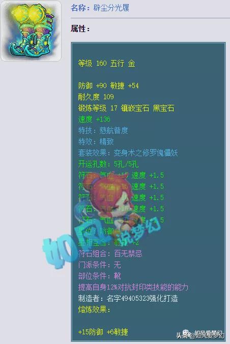 梦幻西游：珍宝阁100伤宝宝装扔仓库，夏典200万装备对外出售