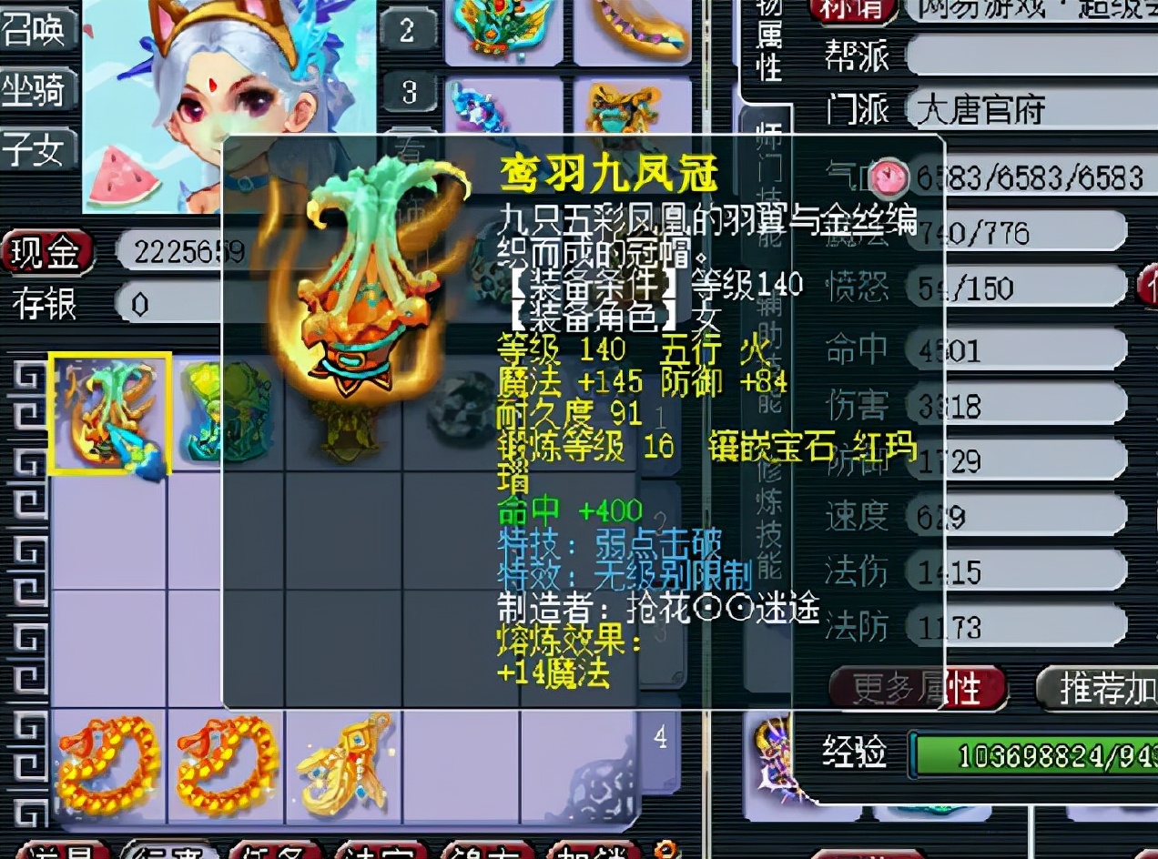 梦幻西游：装备熔炼毅力帝，一车装备全是减属性，最高负数100