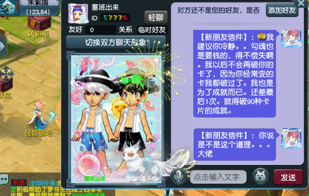 梦幻西游：破卡真可以悄无声息？被人发现后，只能选择补偿损失