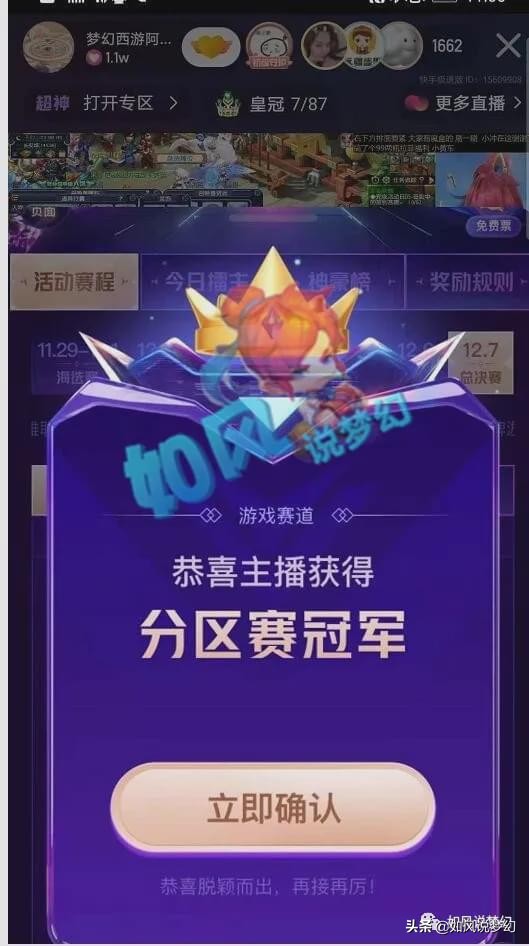 梦幻西游：CC富豪榜2人超越涛哥，140无级别摆1亿游戏币？
