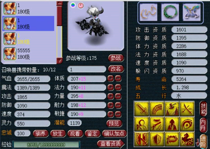 梦幻西游：这算门贡的天花板吗？69玩家展示截图，门贡达到10W