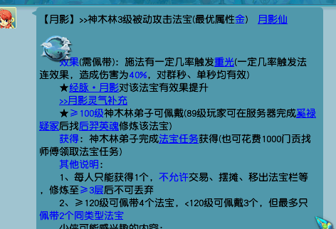 梦幻西游：盘点玩家七个迷惑行为，你中了几个？