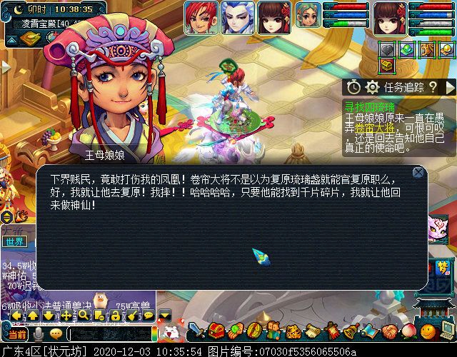 主线剧情“寻找四琉璃”：达成可获7个剧情点