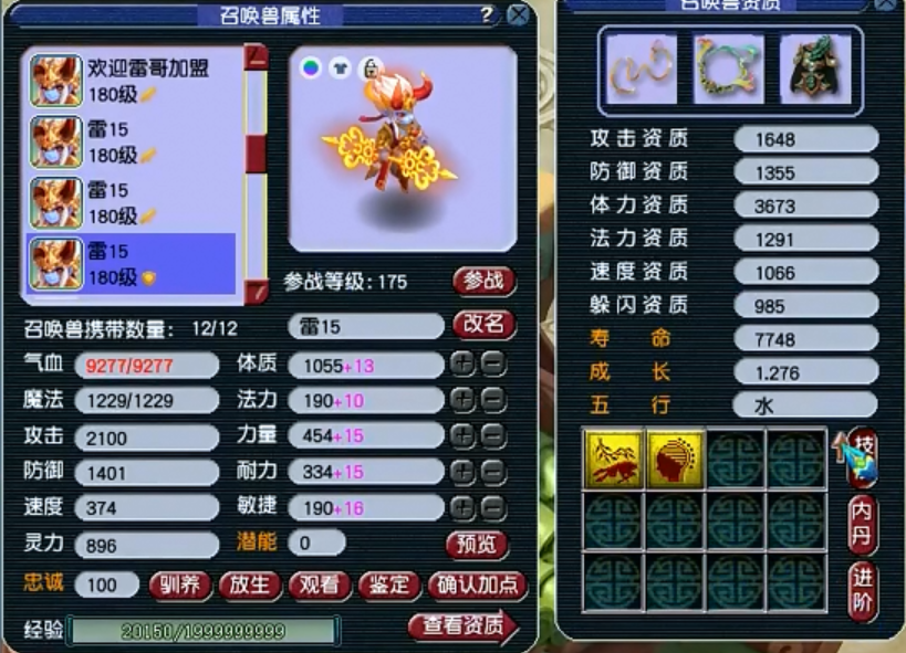 梦幻西游：首战即冠军，珍宝阁176届冠军盘丝雷哥大揭秘