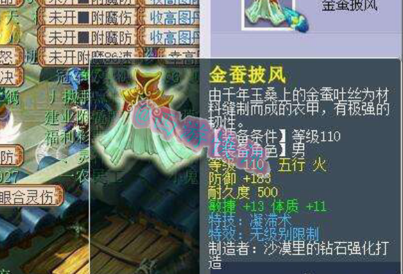 梦幻西游：新出四孔无级别双加凝滞术男衣，23W藏宝阁被人瞬秒
