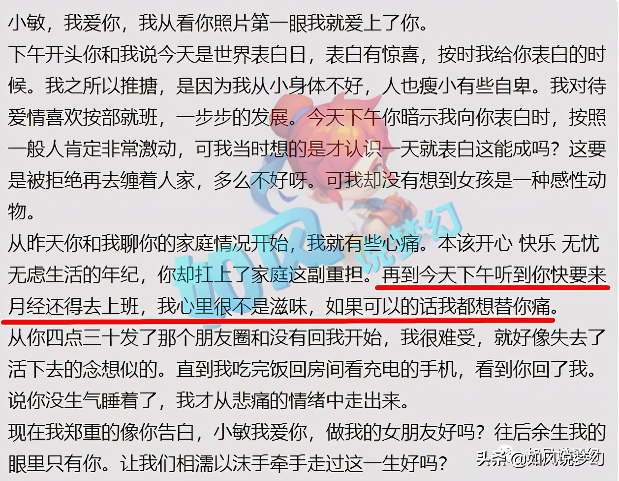 梦幻西游：梧桐出150无级别刀，菠萝第1铁粉阿光“恋爱告白”