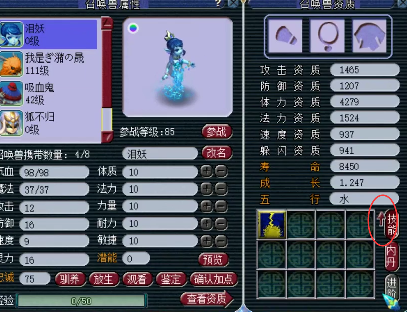 梦幻西游：苦难辉煌炼妖狂跳成就，炸出13技能净台，最后却哭了