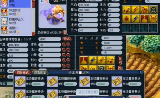 梦幻西游：炼妖+打书一条龙，玩家喜提全红8技能观照万象谛听