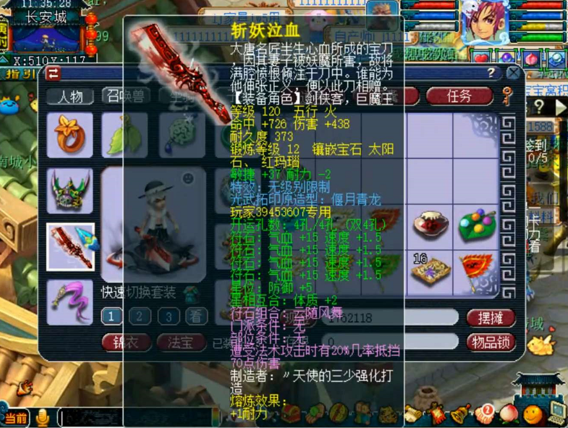 梦幻西游：商人被坑？维护后仙灵店铺可直接购买66，10W一个