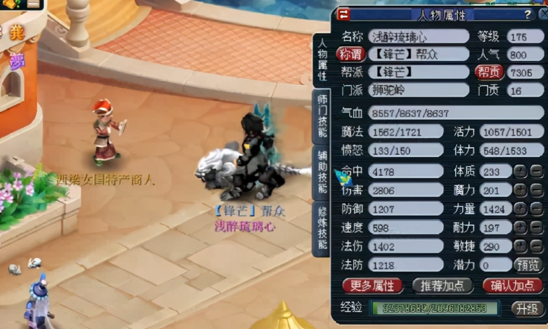 梦幻西游：玩家喜提千伤神器，亮出底牌目标武神坛