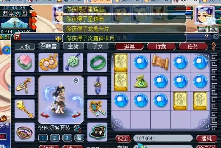 梦幻西游：五开玩家直播100个地煞碎片开奖，高价值奖励满天飞