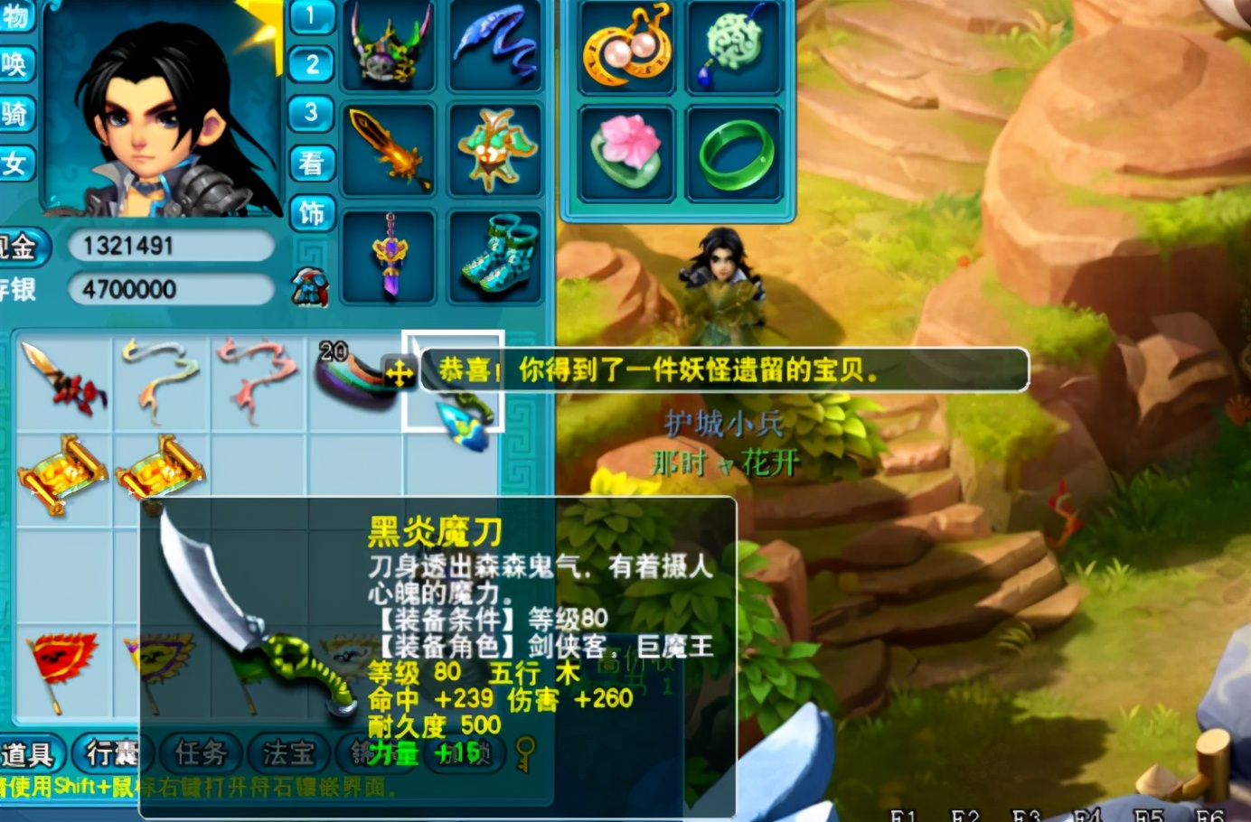梦幻西游：玩家挖7张高级藏宝图！结果却是唱起了五环之歌？