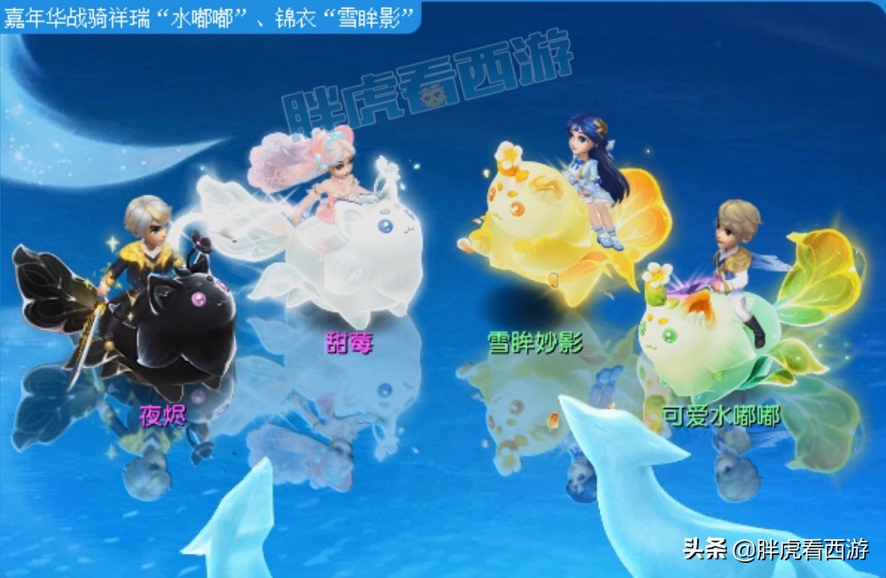 梦幻西游：嘉年华限量祥瑞&锦衣，买一套需要1200元