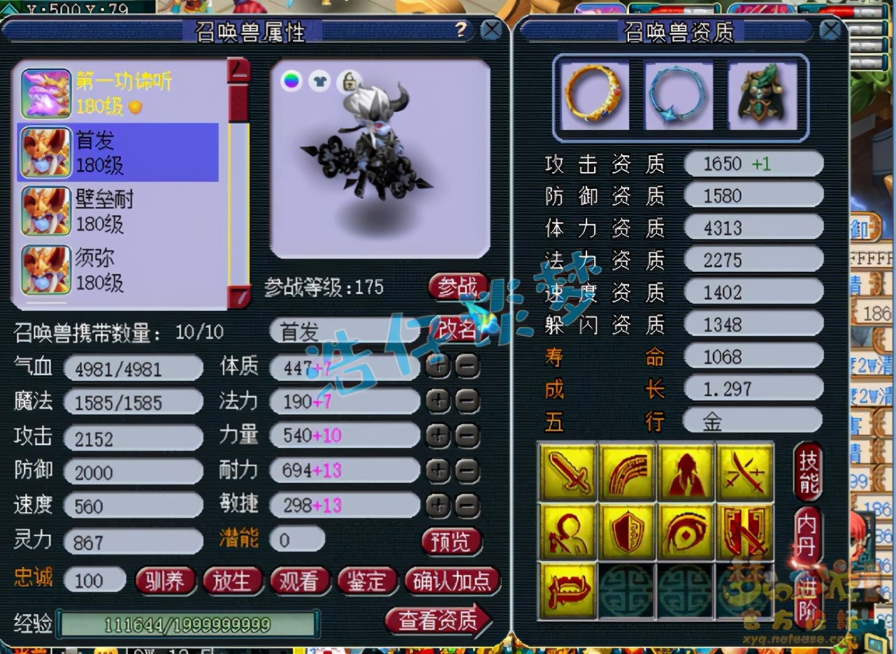 梦幻西游：175方寸装备平均12锻，带第一攻谛听，完虐服战号